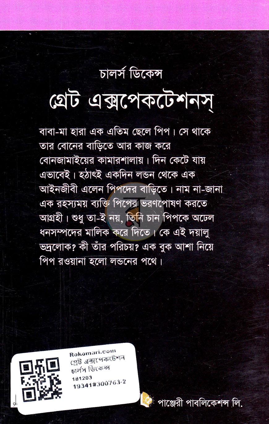 পাতা 11