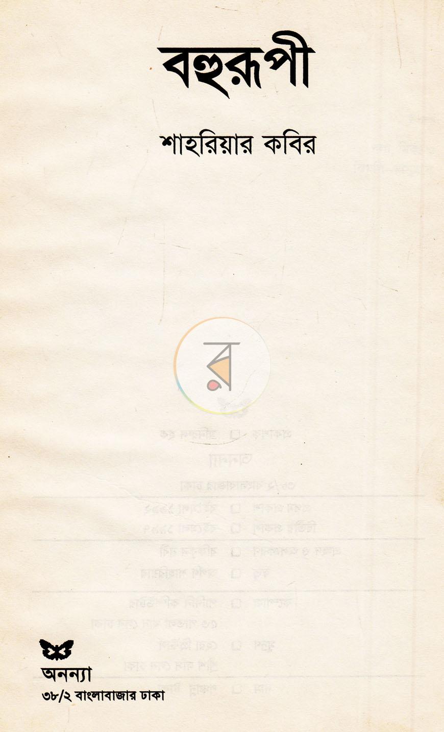 পাতা 1