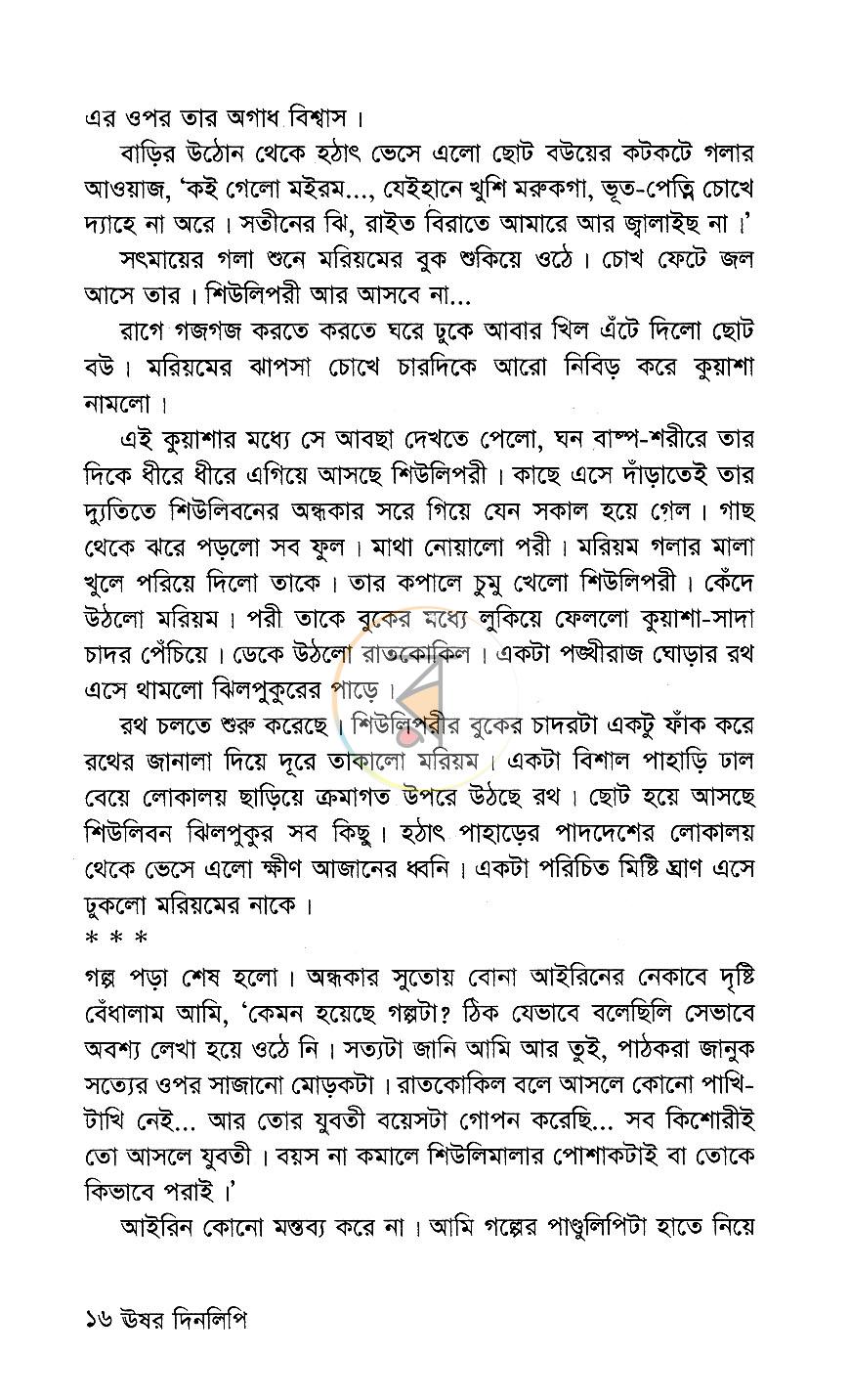 পাতা 9