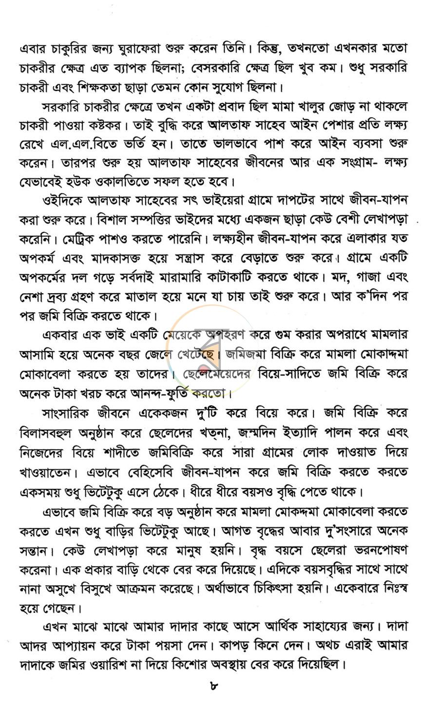 পাতা 4