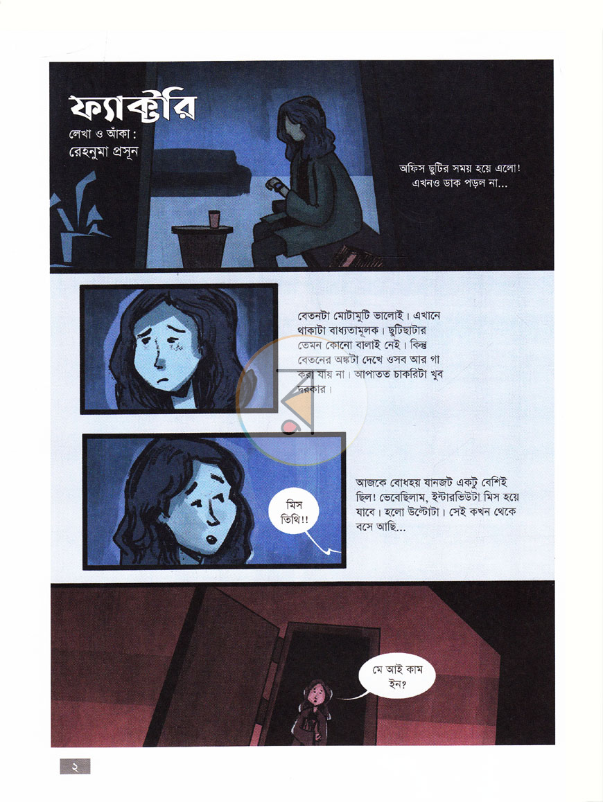 পাতা 3