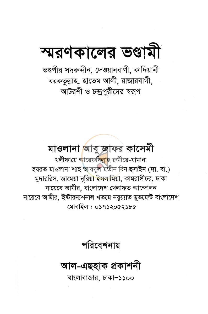 পাতা 1