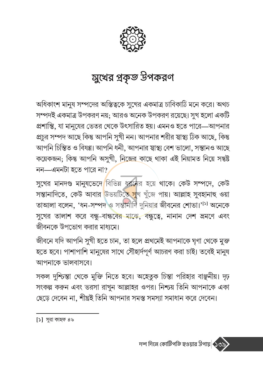 পাতা 15