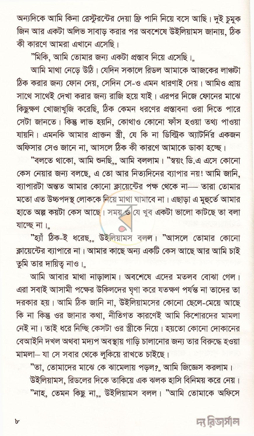 পাতা 5