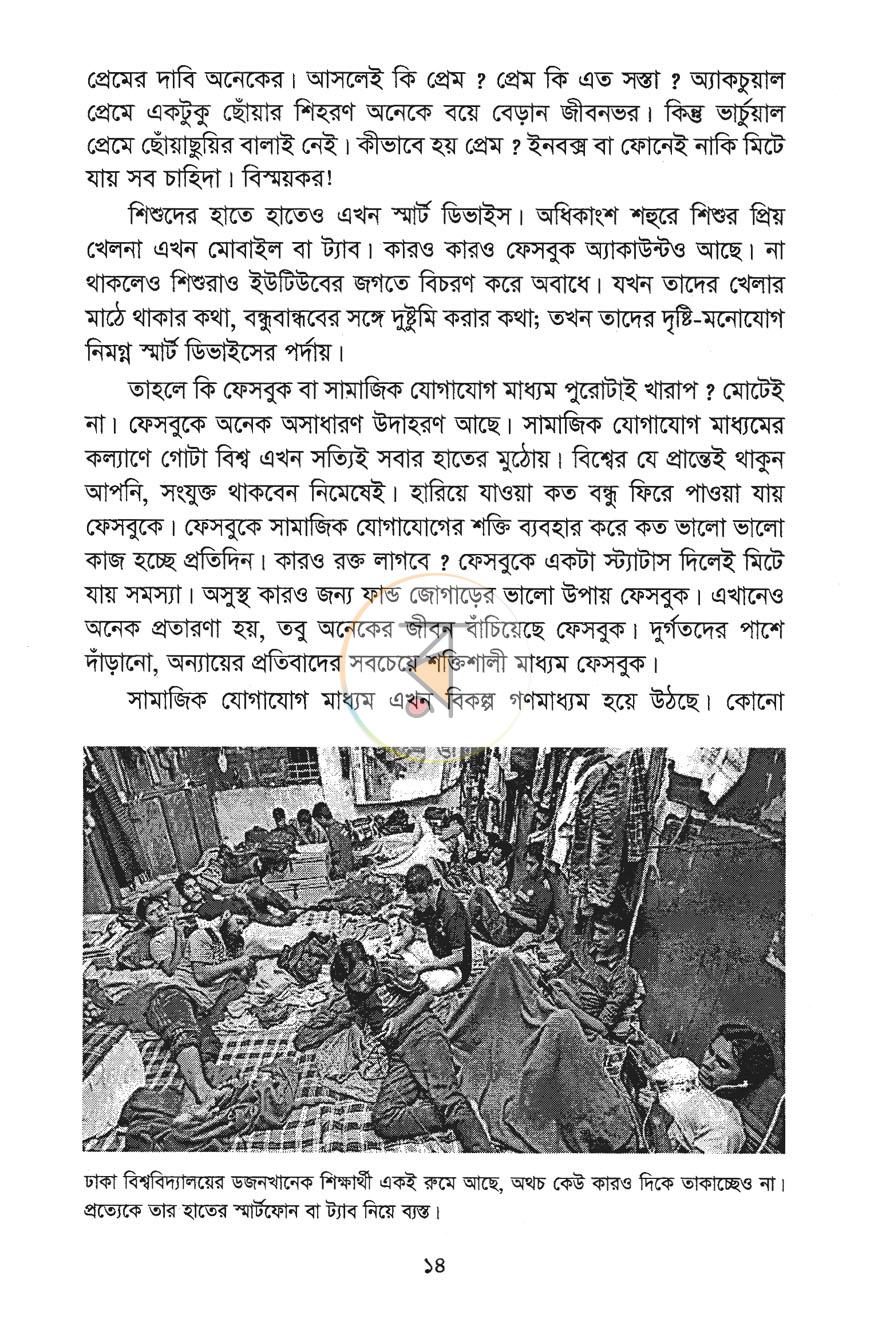 পাতা 10
