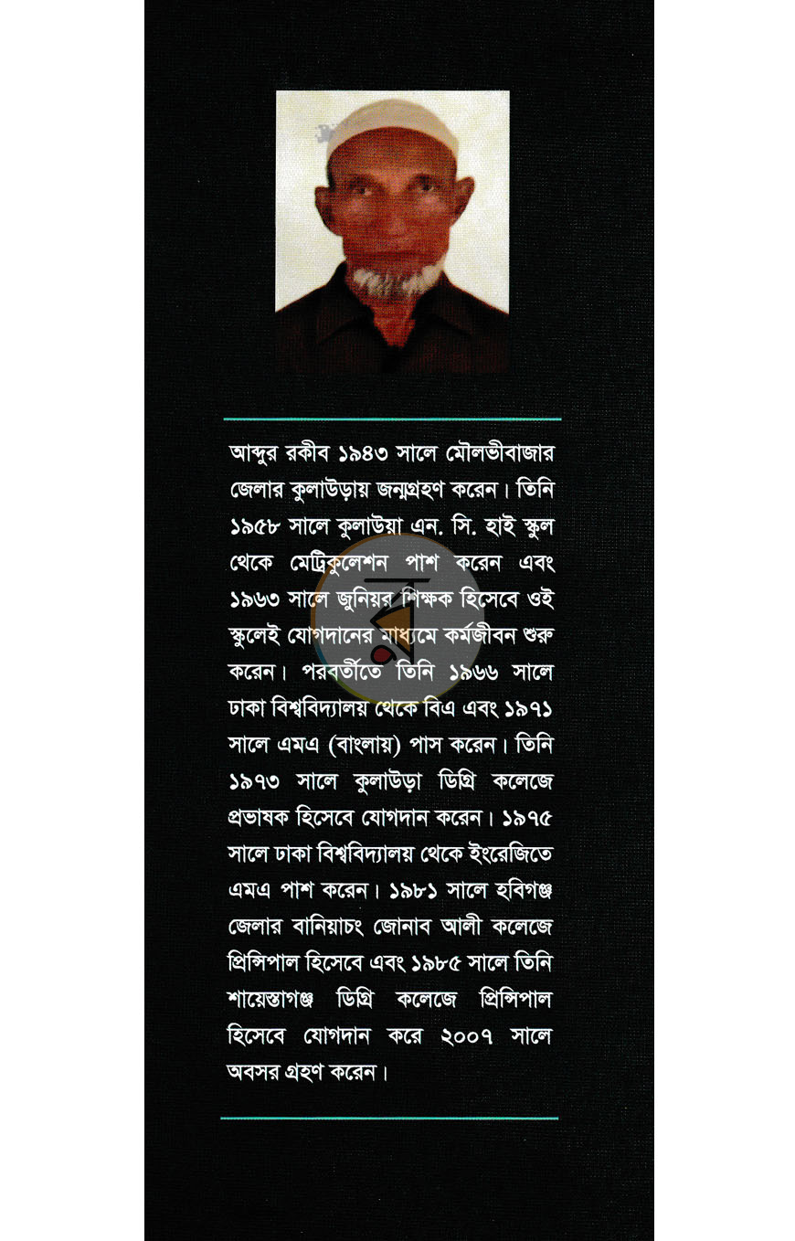 পাতা 8