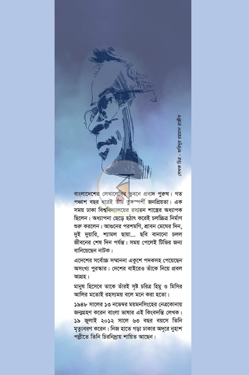 পাতা 11