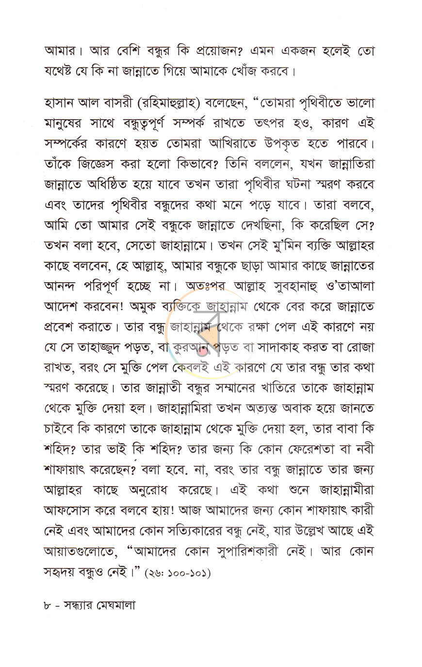 পাতা 3