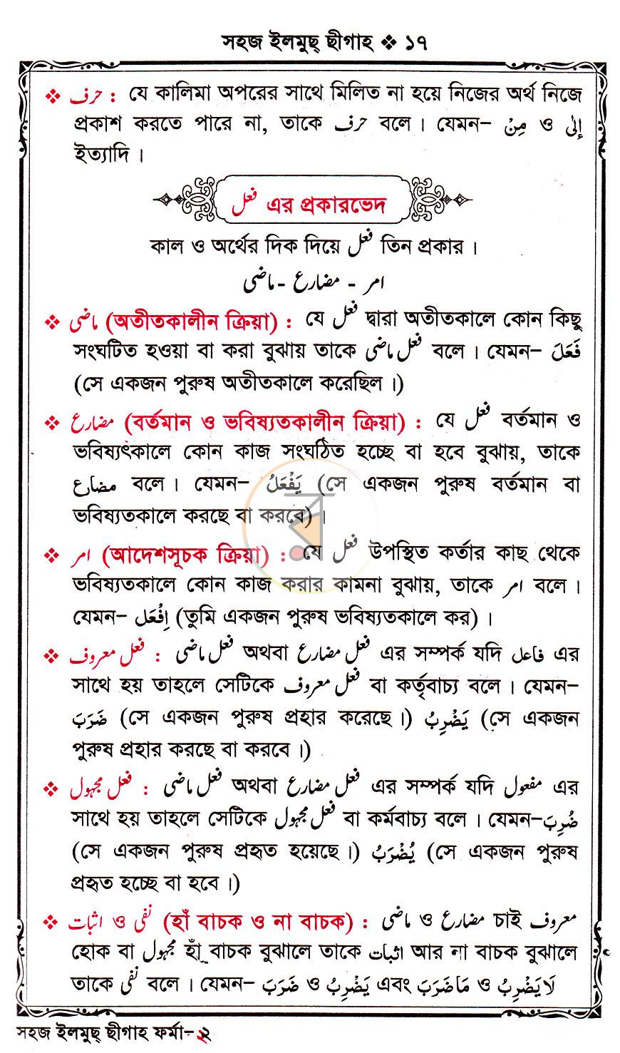 পাতা 15