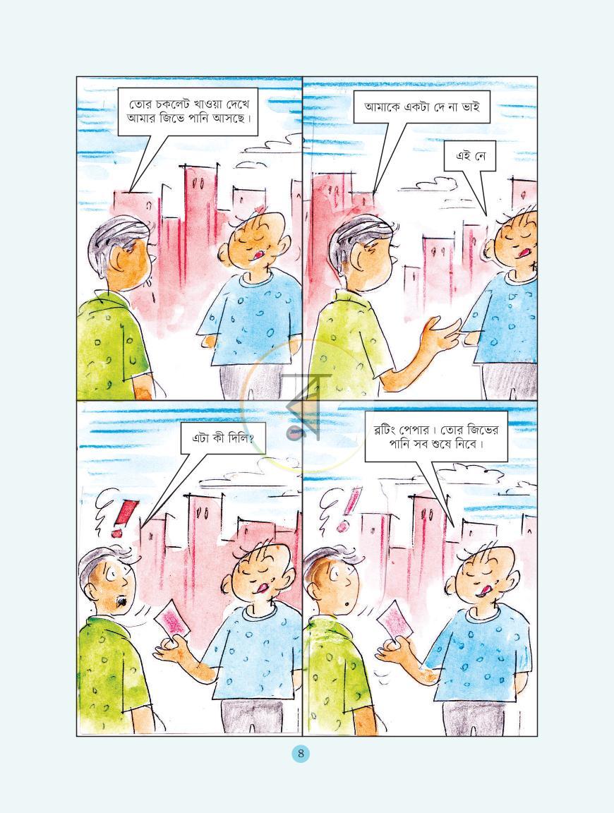 পাতা 2
