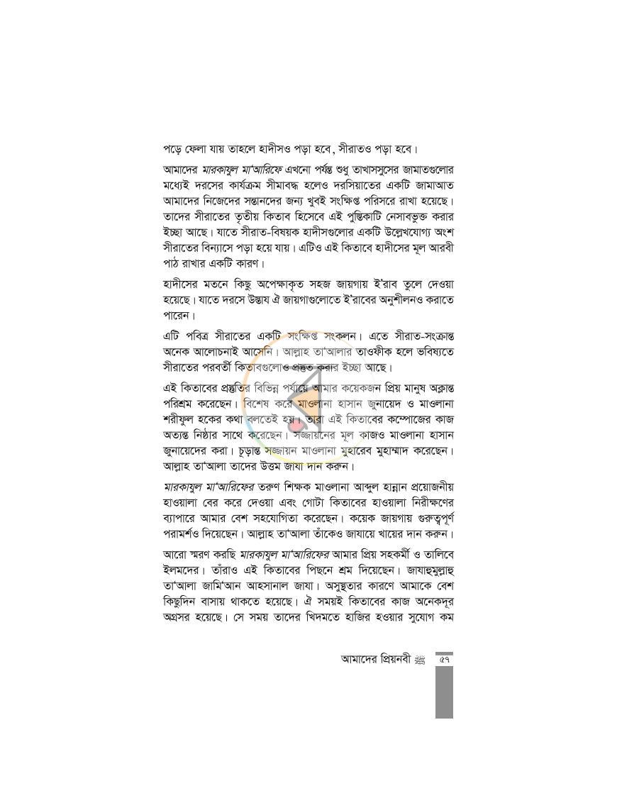 পাতা 28