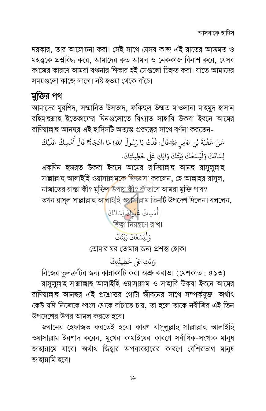 পাতা 12
