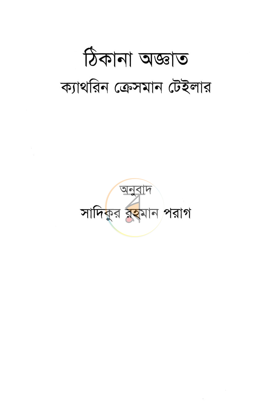 পাতা 1