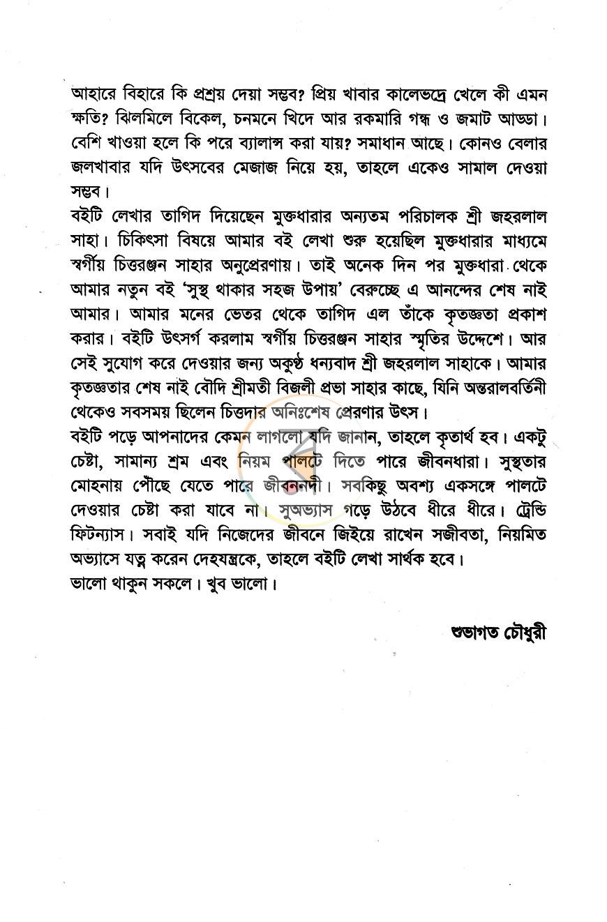 পাতা 4