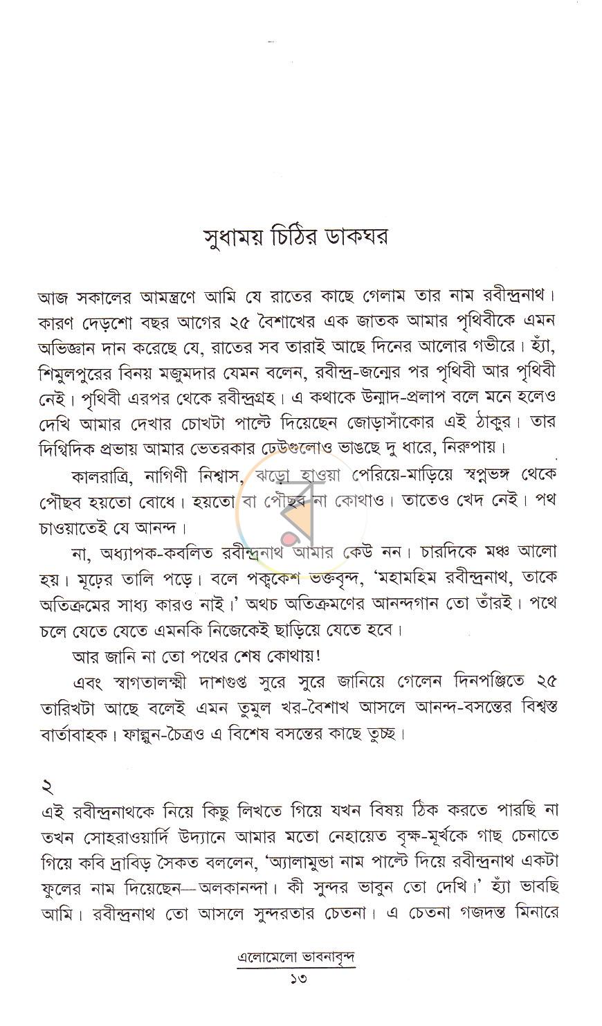 পাতা 4