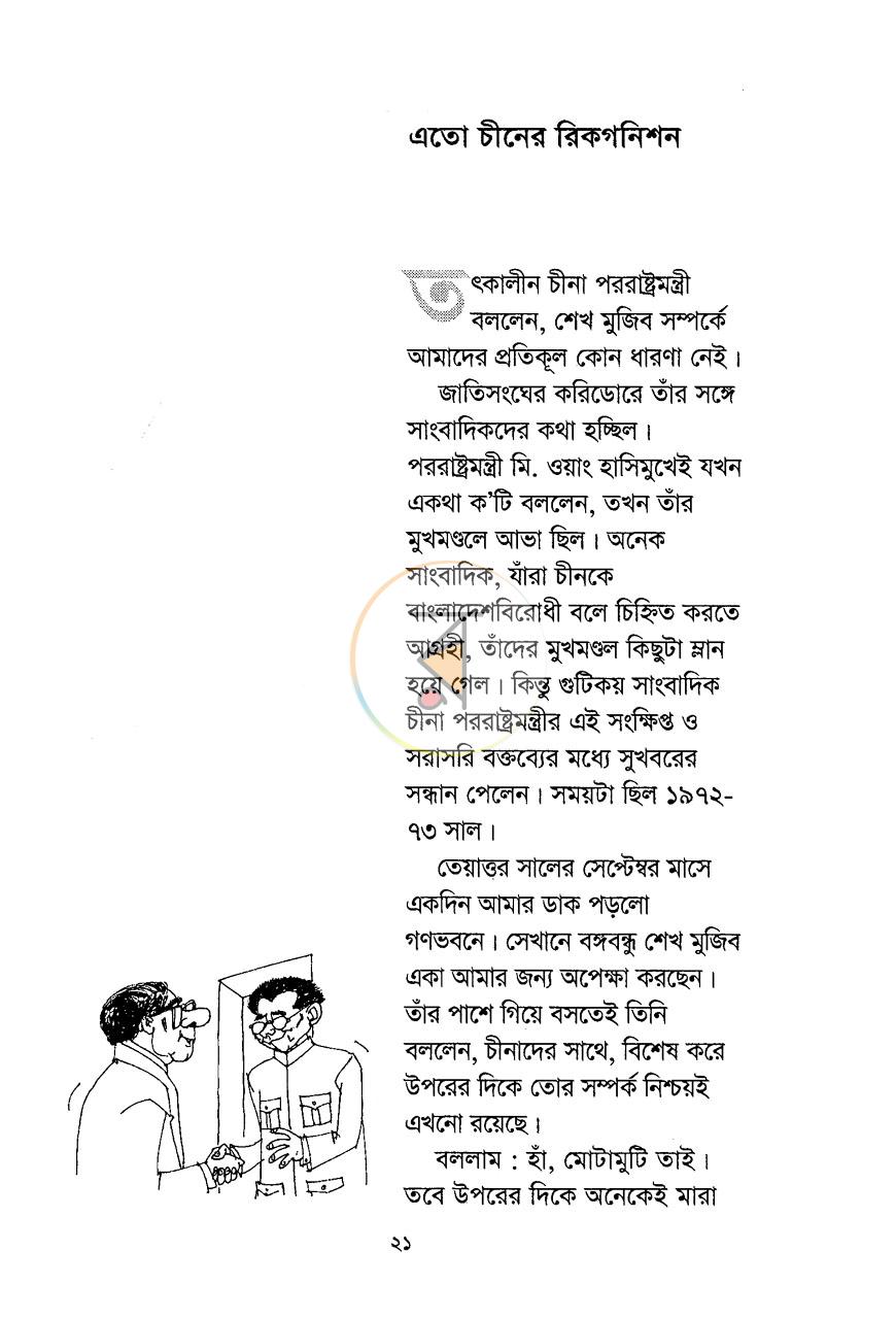 পাতা 13