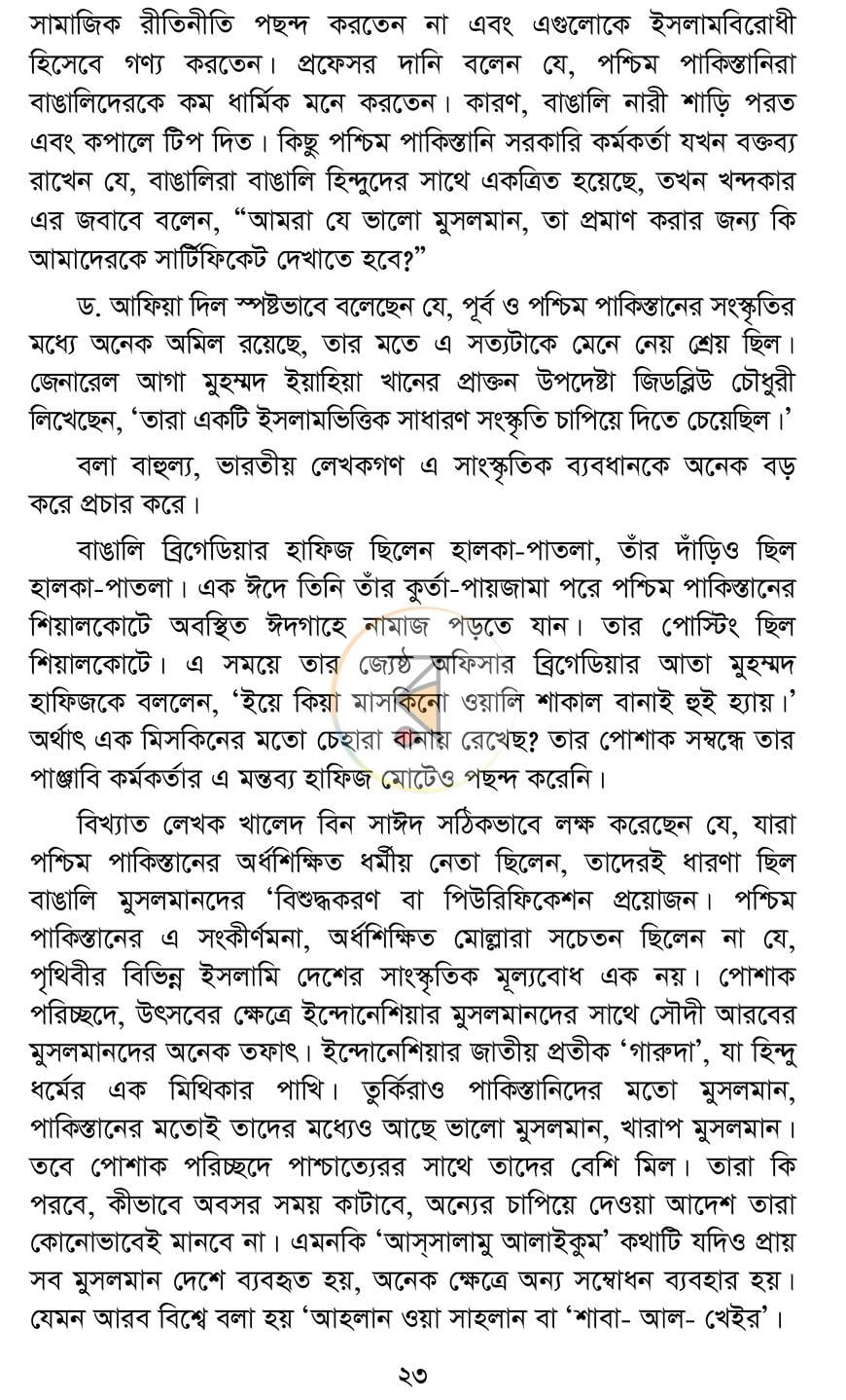 পাতা 16