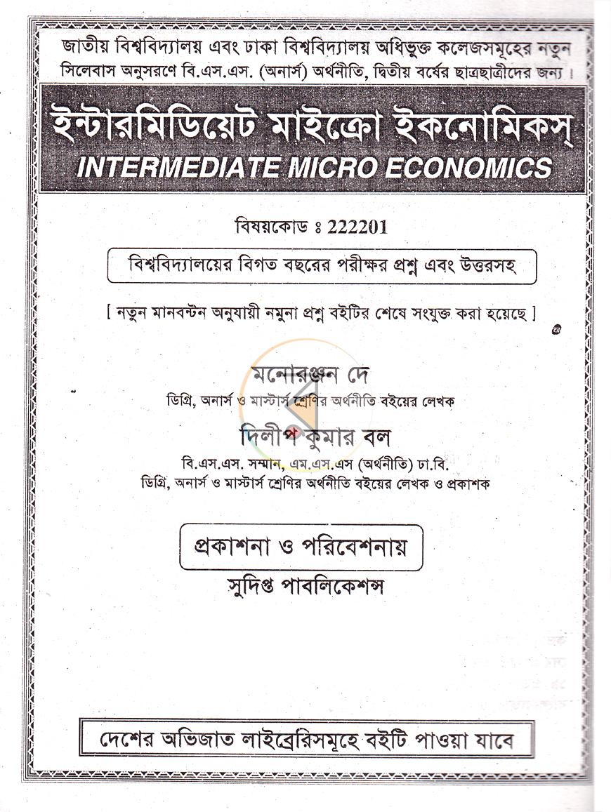 পাতা 1