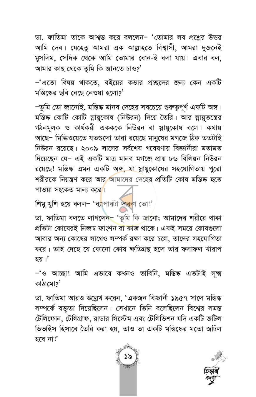 পাতা 15
