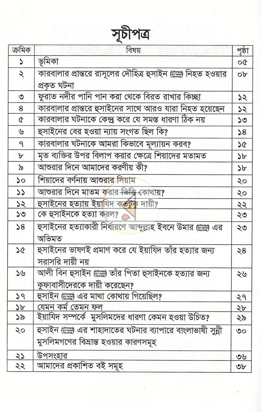 পাতা 3