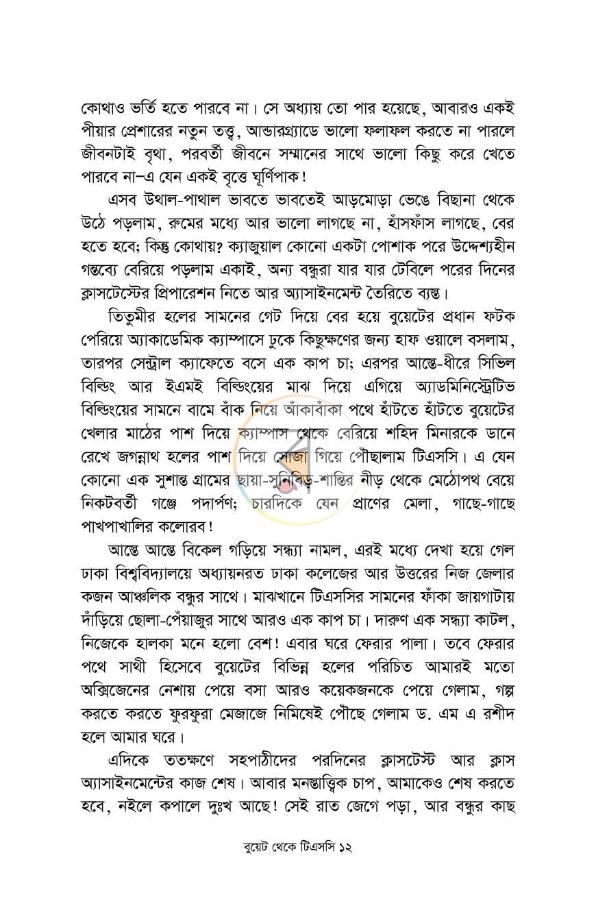পাতা 10