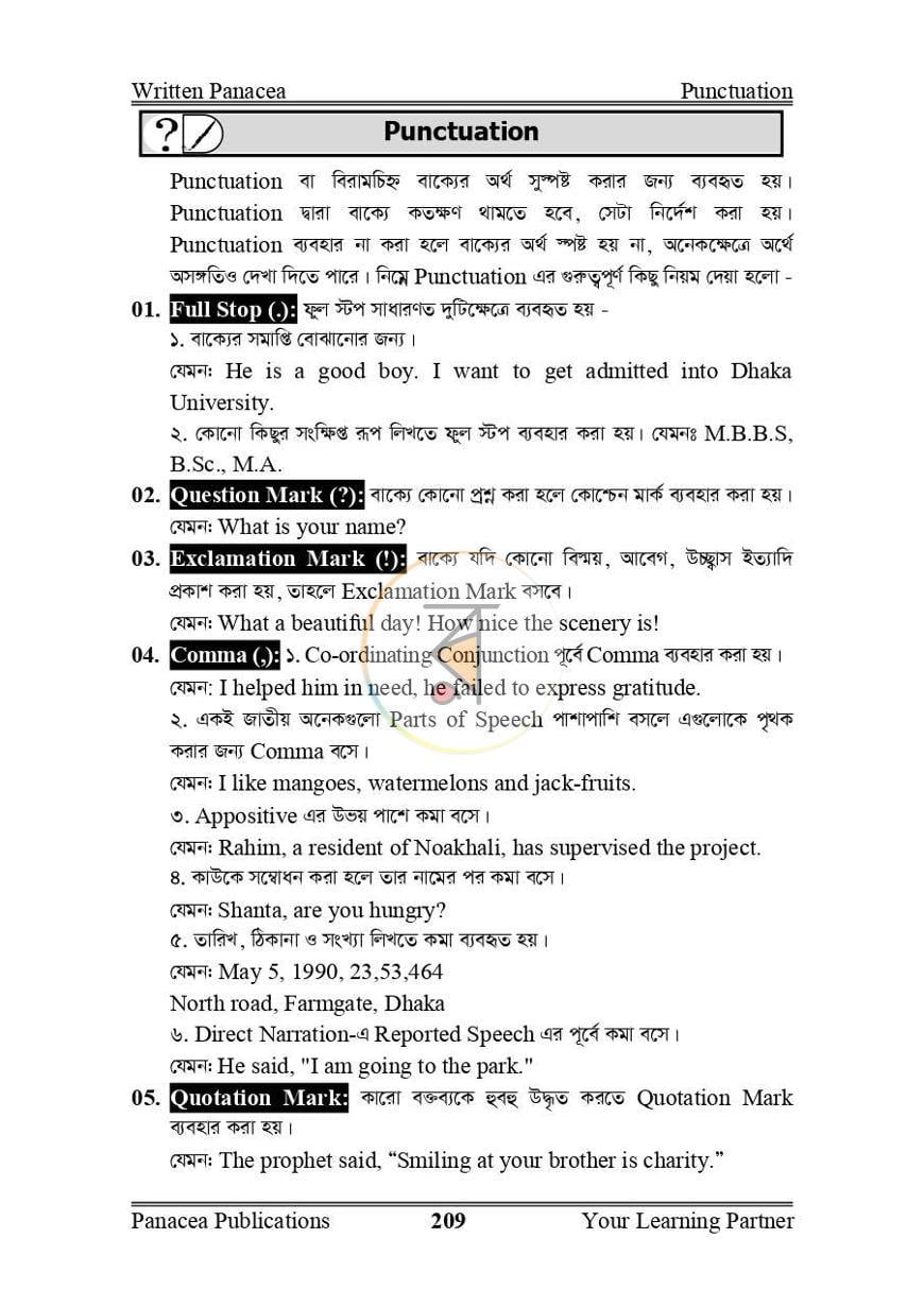 পাতা 18