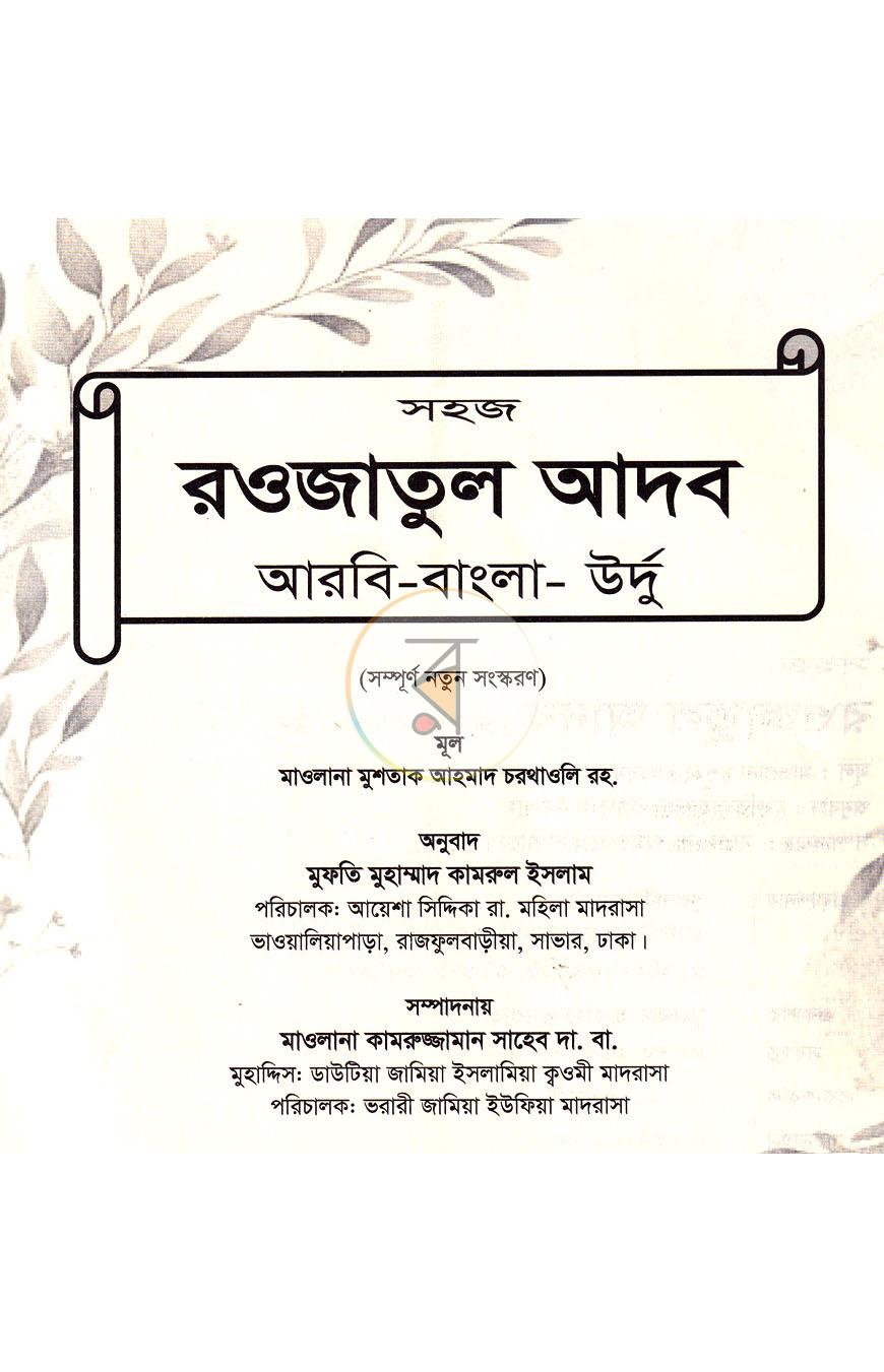 পাতা 1