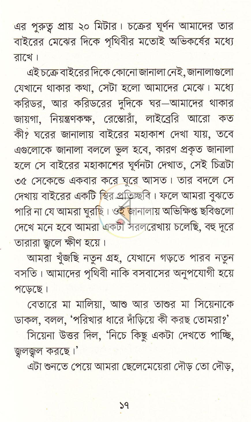 পাতা 10