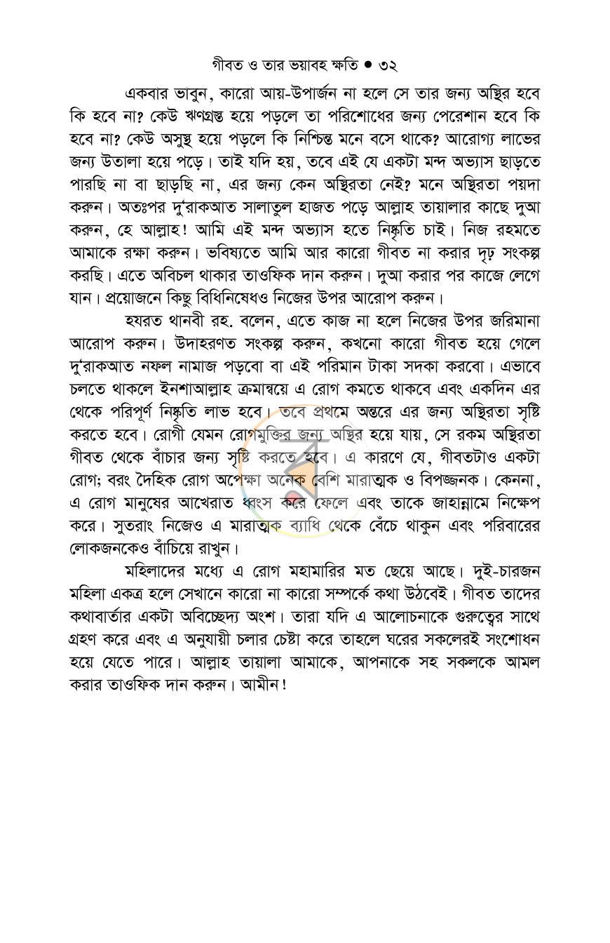 পাতা 31