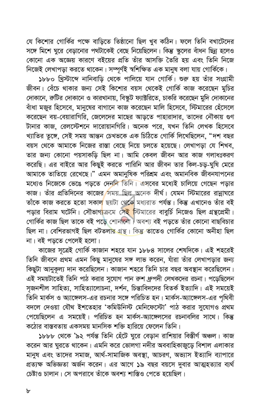 পাতা 3