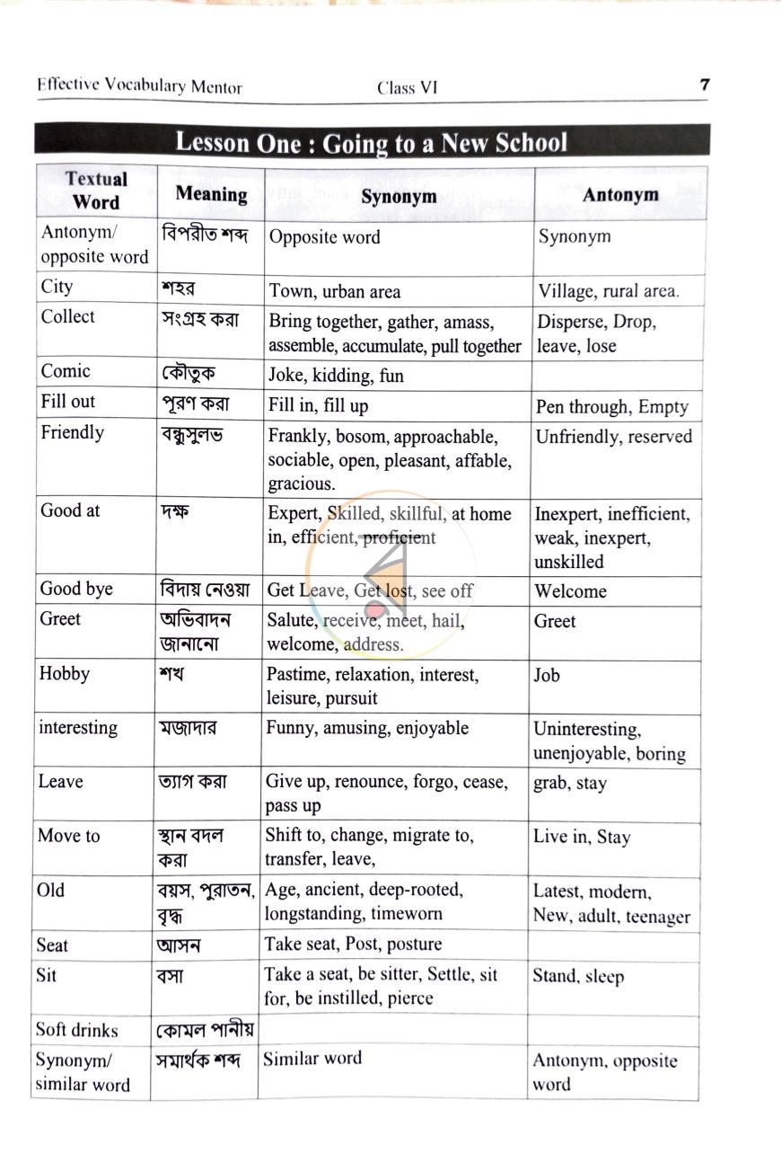 পাতা 4