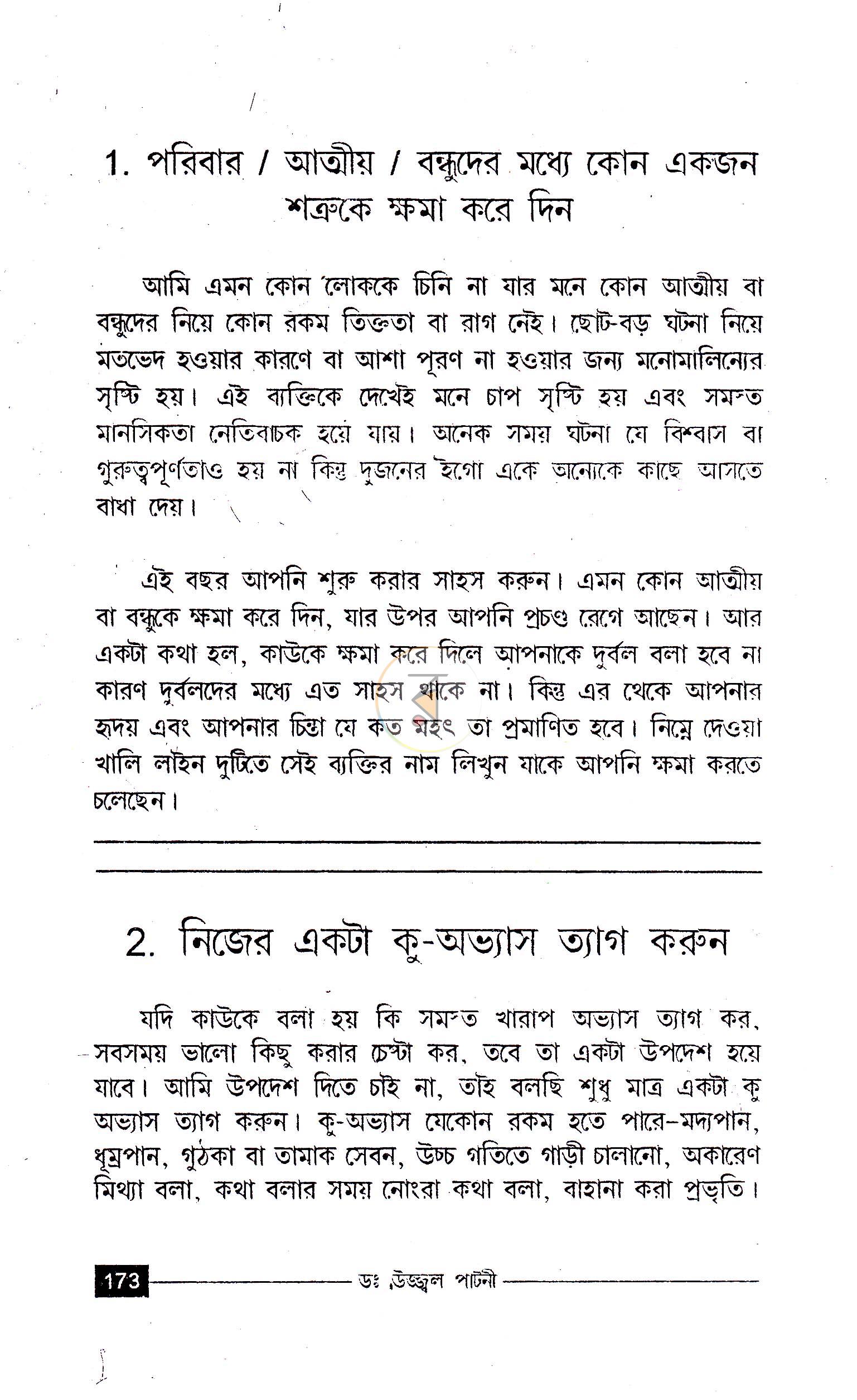 পাতা 11