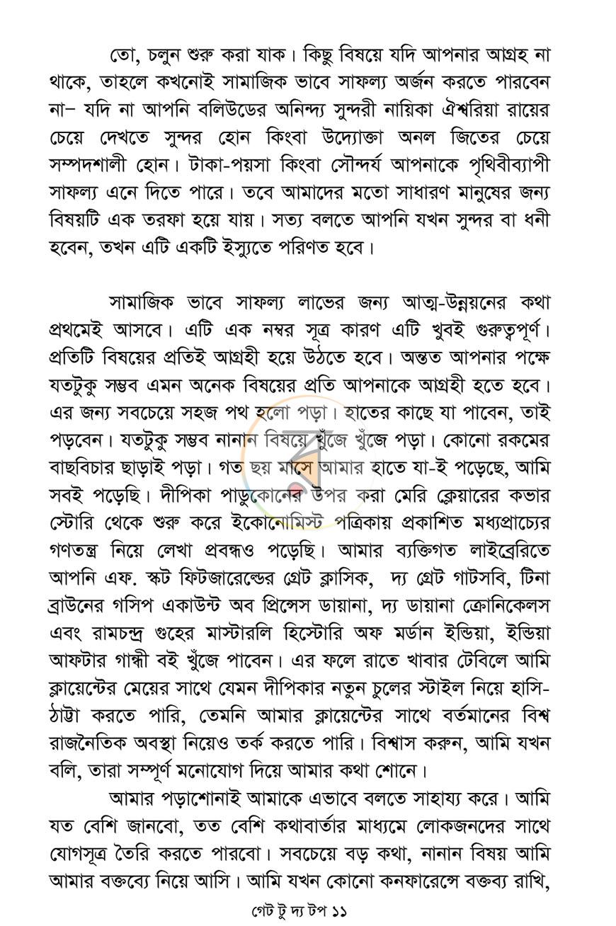 পাতা 7