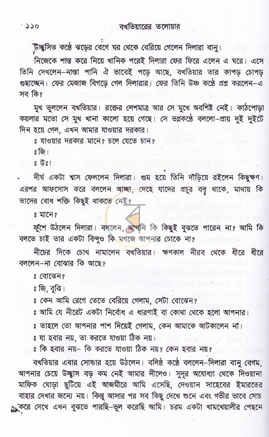 পাতা 15