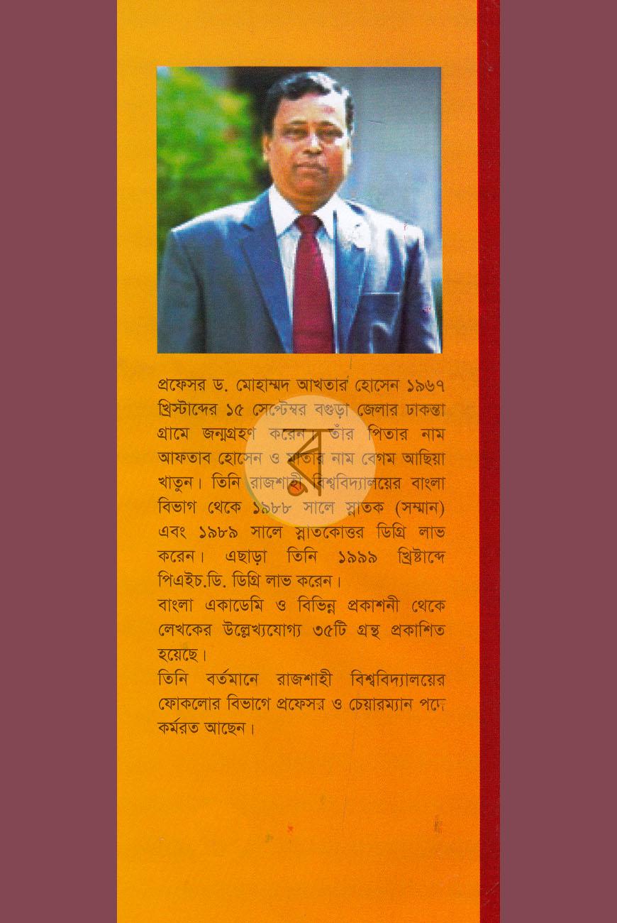 পাতা 13