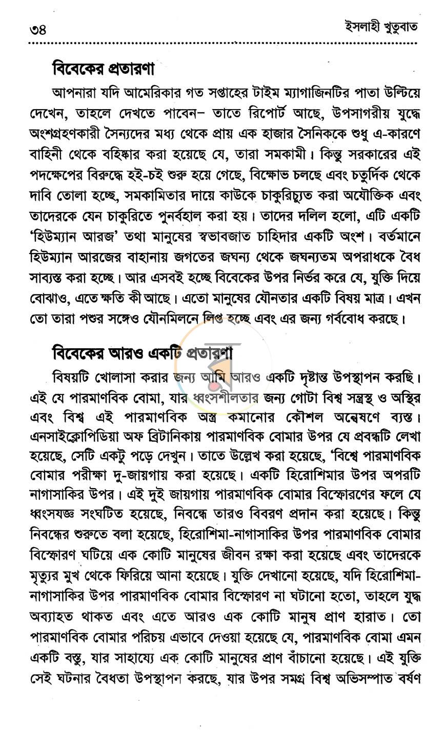 পাতা 12