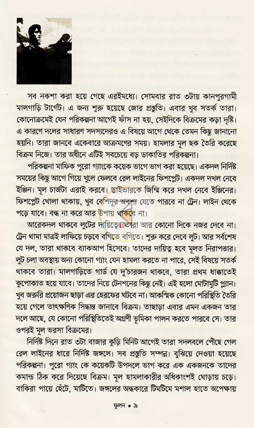 পাতা 4
