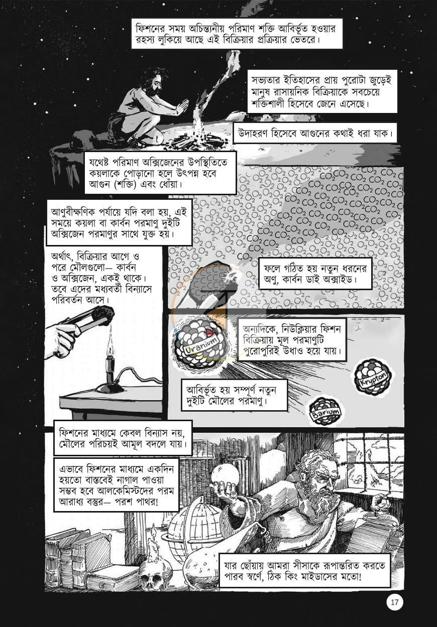 পাতা 14