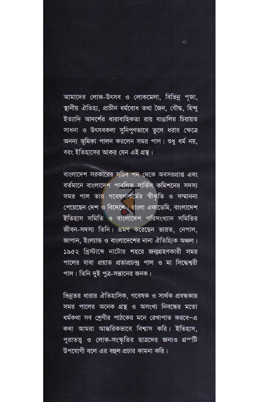 পাতা 10