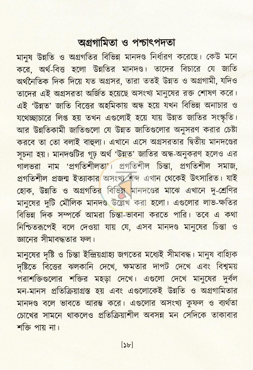 পাতা 7