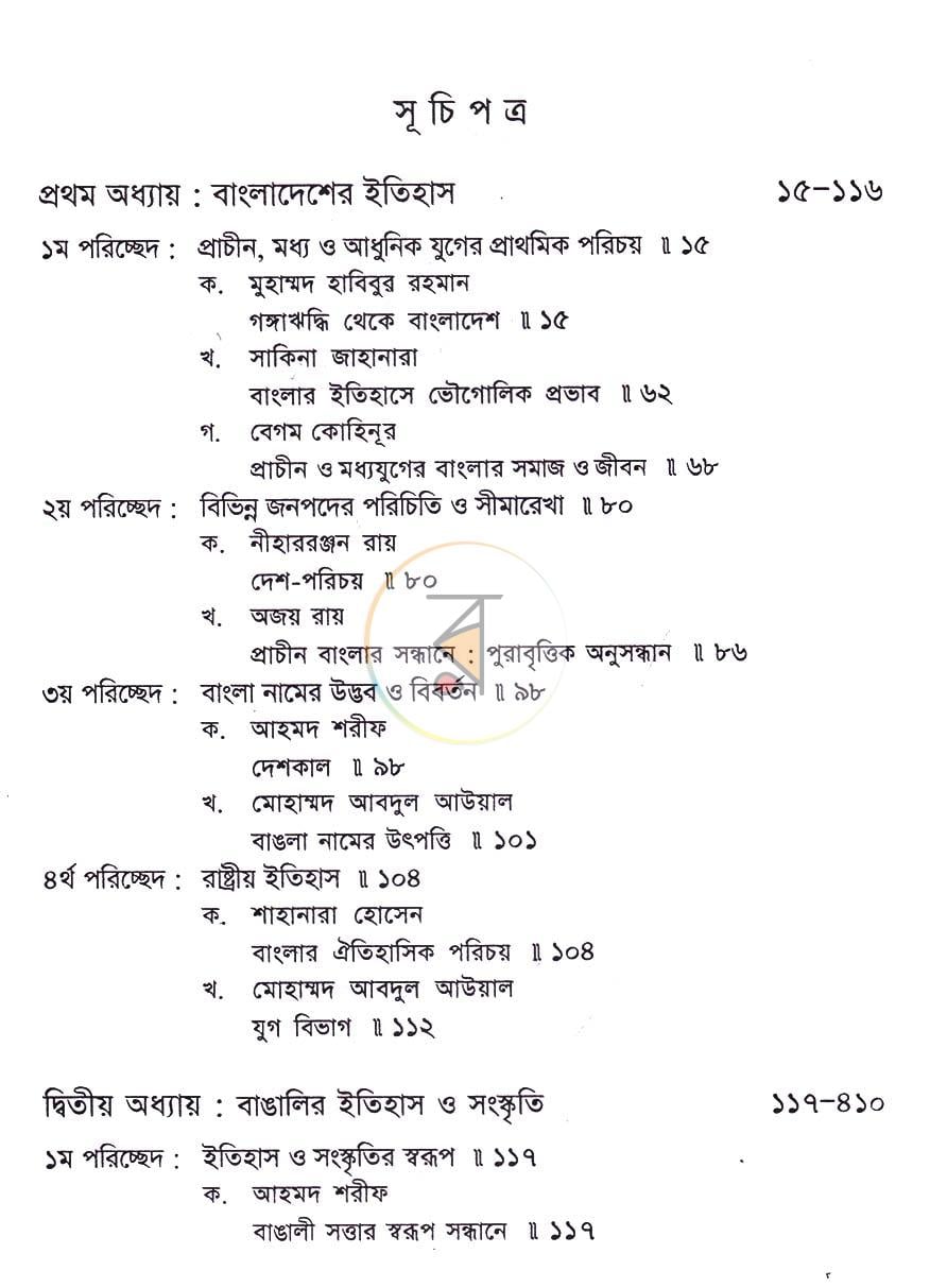 পাতা 4