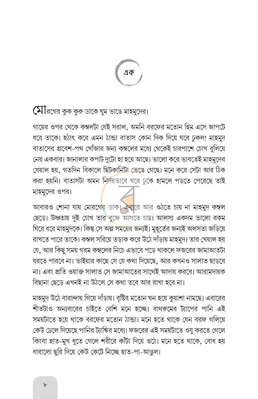 পাতা 3