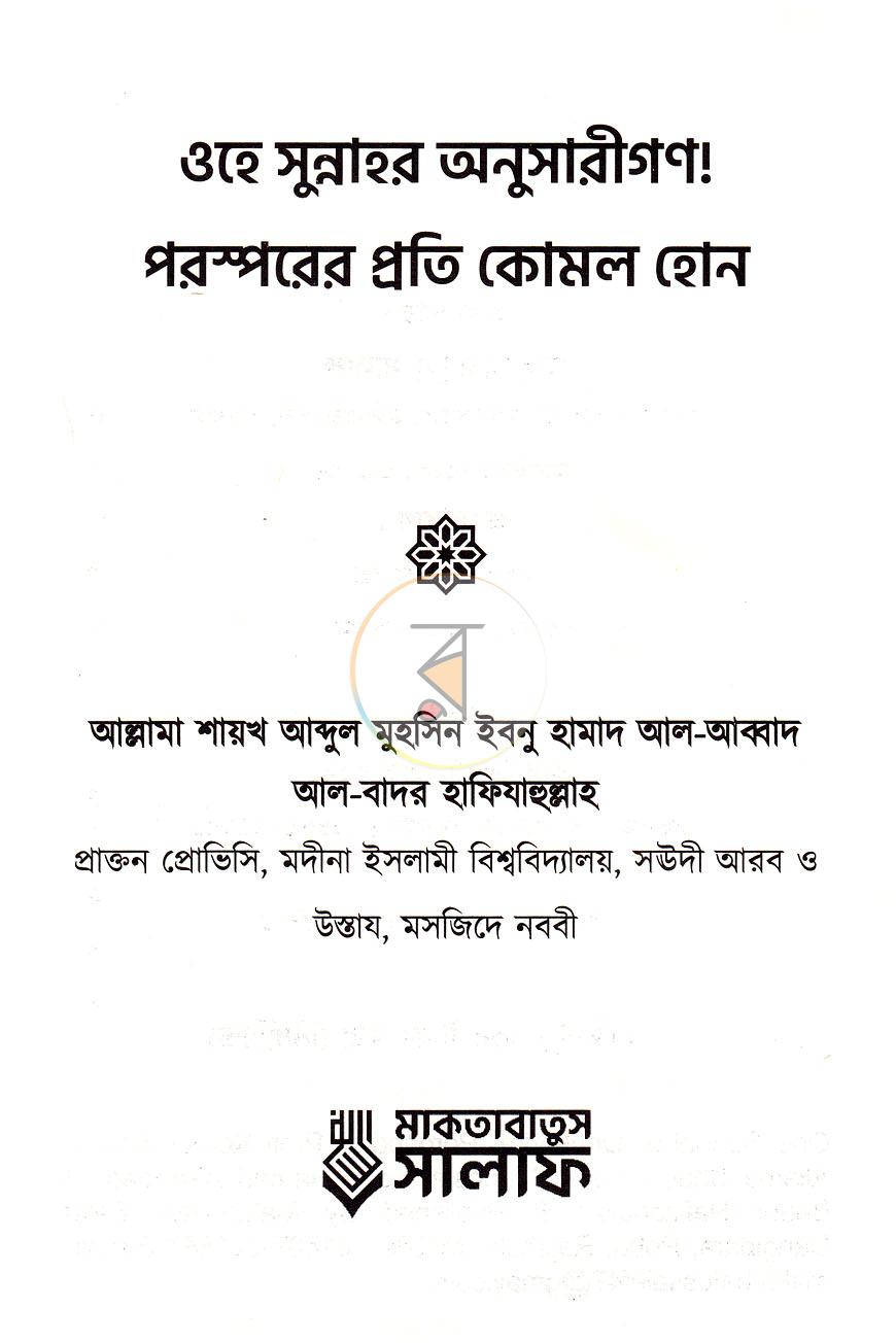 পাতা 3