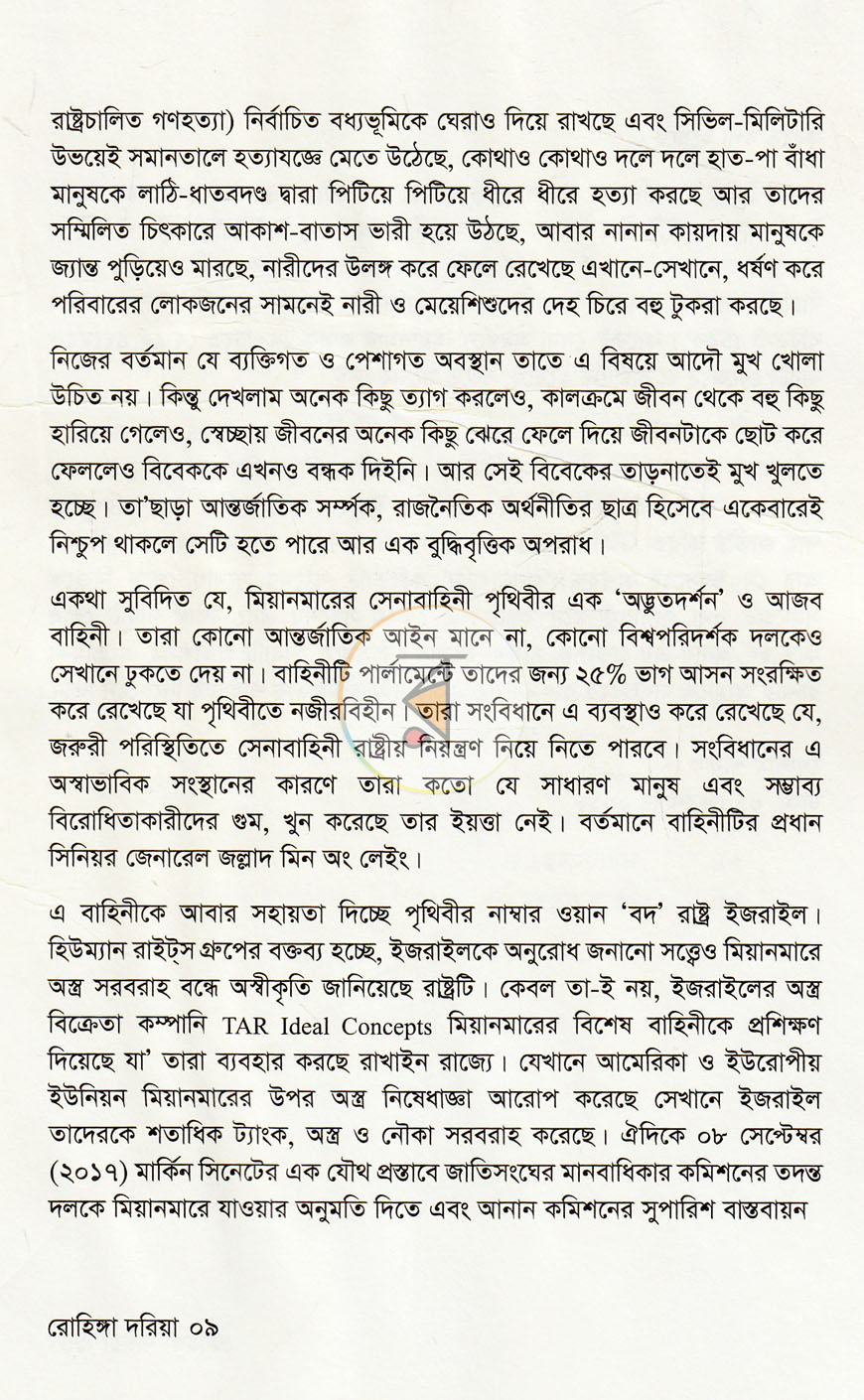 পাতা 5