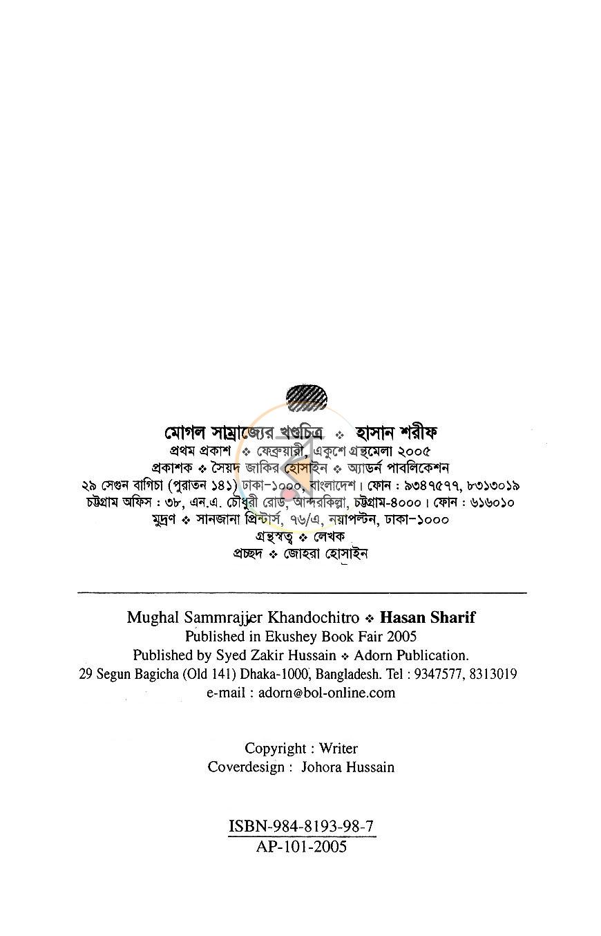পাতা 3