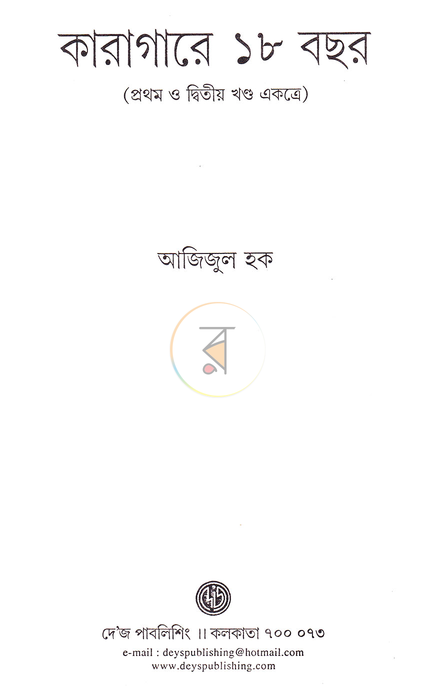 পাতা 1