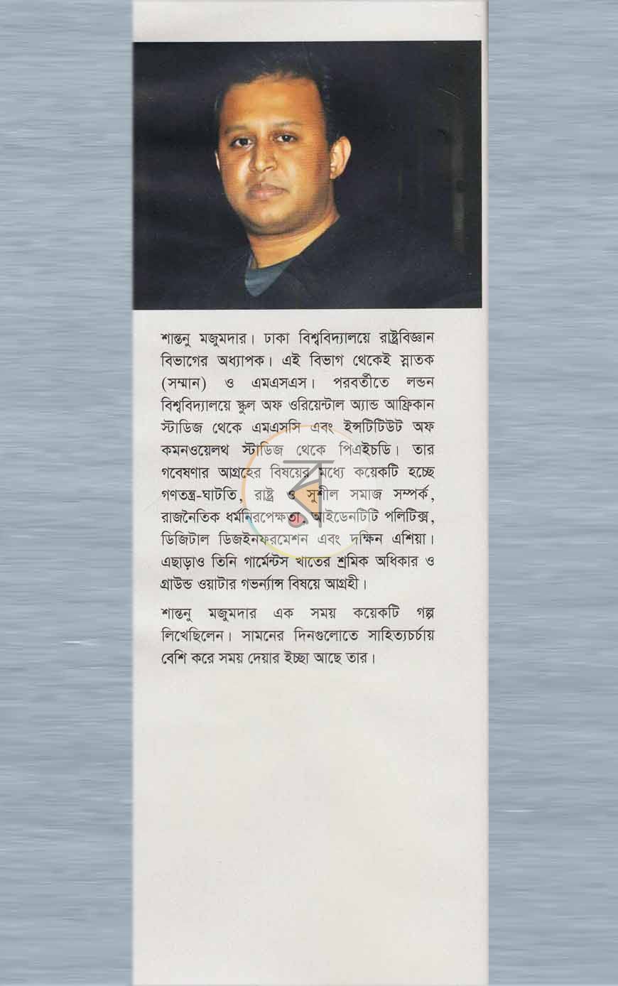 পাতা 13