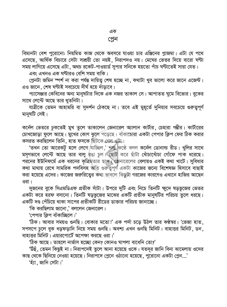 পাতা 4