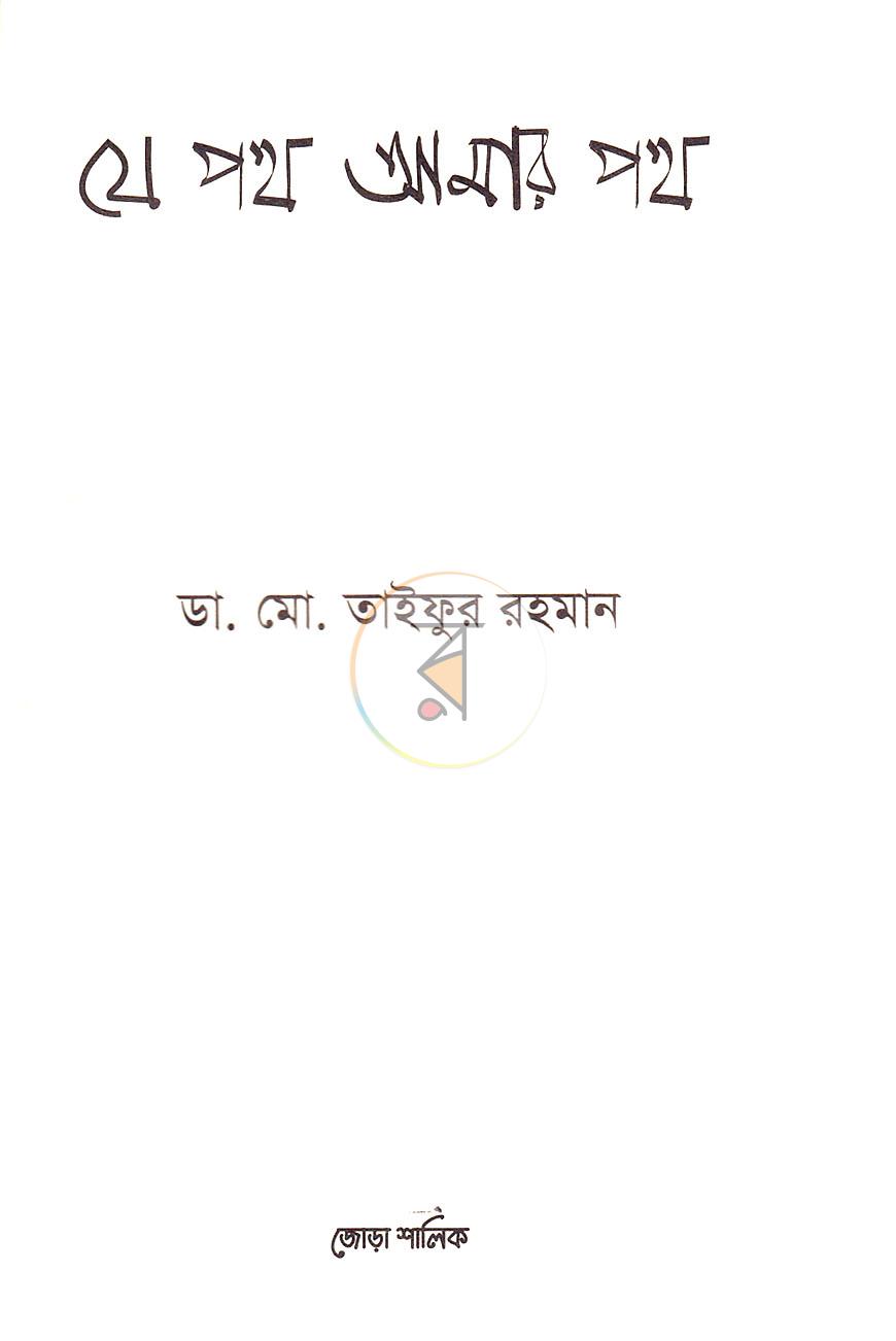 পাতা 2