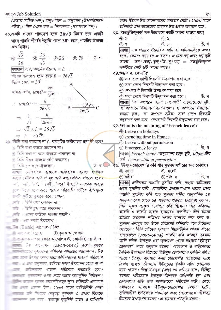 পাতা 11
